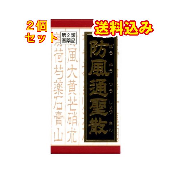 「防風通聖散」は，便秘がちで，腹部に皮下脂肪が多い方の肥満症，肥満に伴う便秘などに効果があります。