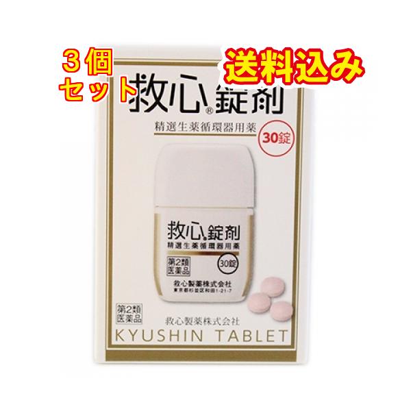 救心錠剤は9種の動植物生薬がそれぞれの特長を発揮し，血液循環を改善してこのようなどうきや息切れにすぐれた効きめを現します。