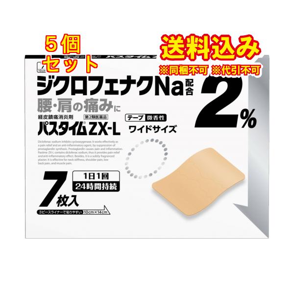 薬用
libiza美白クリーム
イビザクリーム
2gx28 第2類医薬品】パスタイムZX−L ワイドサイズ 7枚【セルフメディ