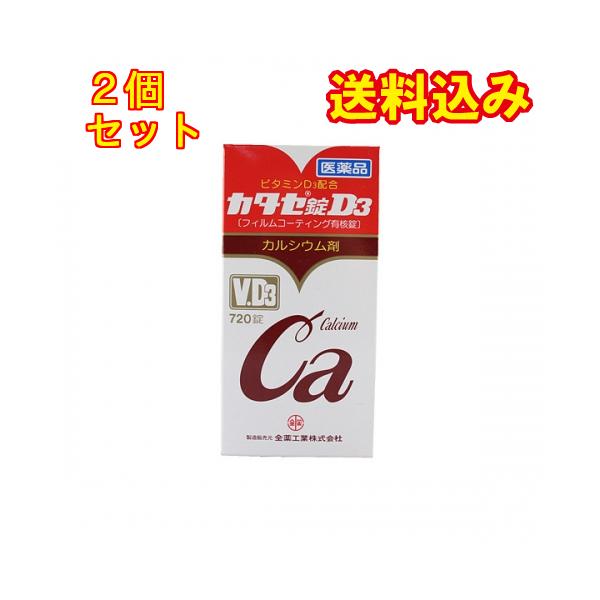 【第2類医薬品】カタセ錠D3　720錠×2個