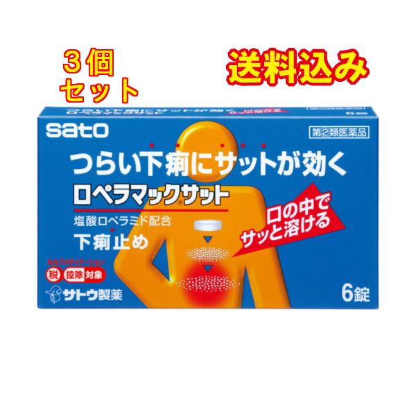 塩酸ロペラミドが腸に直接作用して、高まった腸のぜん動運動を抑え、下痢を改善します。口の中でサッと溶ける錠剤です。