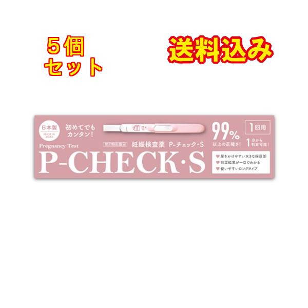 99%以上の正確さで尿中のhCGを検出する、簡単操作の妊娠検査薬です。
