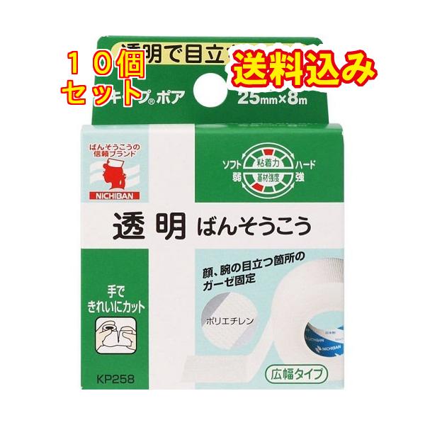 ニチバン　キープポア　透明ばんそうこう　広幅タイプ　KP258　1巻入×10個