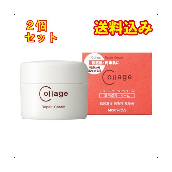 【医薬部外品】コラージュリペア　クリーム　40g×2個