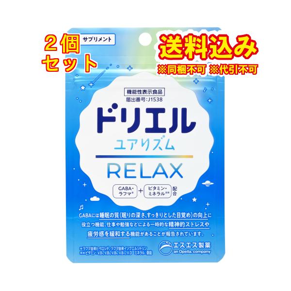 ドリエル　ユアリズム　リラックス　42粒×2個