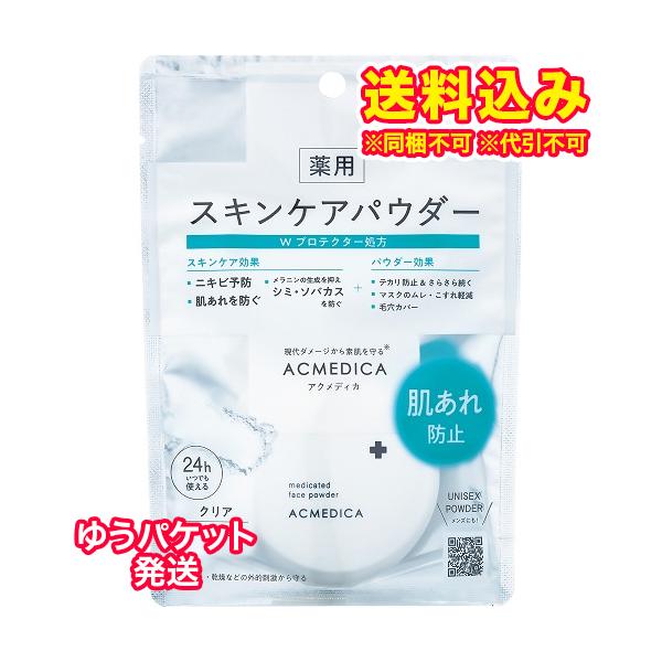 ゆうパケット)【医薬部外品】アクメディカ 薬用 フェイスパウダー クリア N 8g :34955814713034:くすりのレデイハートショップ - 通販 - Yahoo!ショッピング ゆうパケット)【医薬部外品】アクメディカ 薬用 フェイスパウダー クリア N 8g :34955814713034:くすりのレデイハートショップ - 通販 - Yahoo!ショッピング