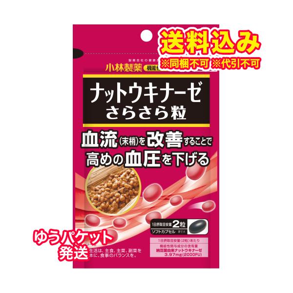 小林製薬 ナットウキナーゼの通販・価格比較 - 価格.com 小林製薬 ナットウキナーゼの通販・価格比較 - 価格.com
