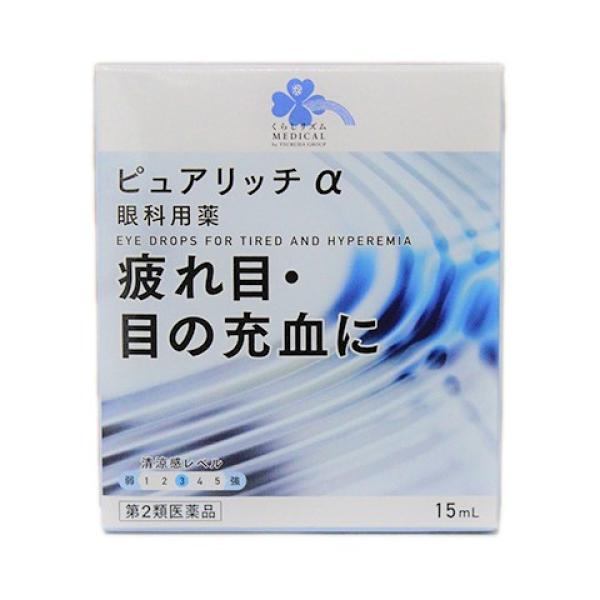 第2類医薬品】くらしリズム ピュアリッチ アルファ 15ml 第2類医薬品】くらしリズム ピュアリッチ アルファ 15ml