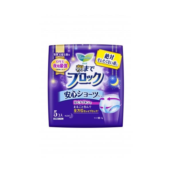 ロリエ朝までブロックショーツ 5コ : くすりのレデイハートショップ
