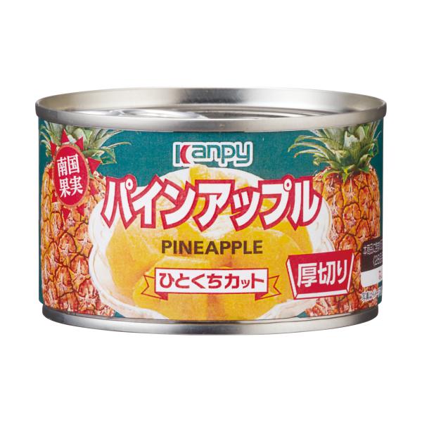 パインの缶詰 パインの缶詰
