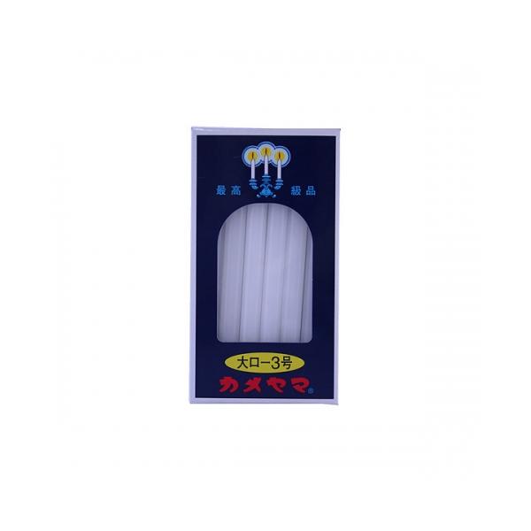 カメヤマ　大ローソク　3号　約225g(約20本)