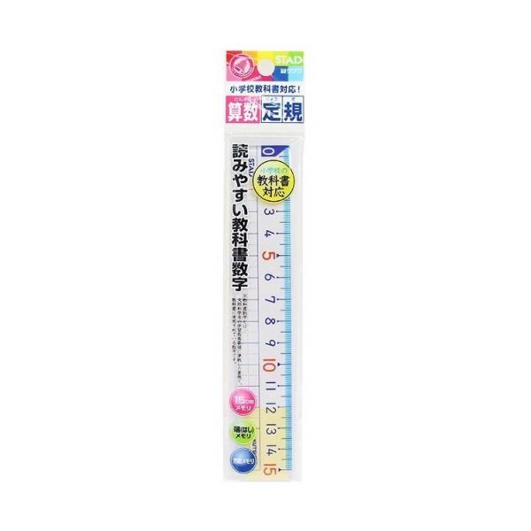クツワ　算数定規　15cm　HS15A※取り寄せ商品　返品不可