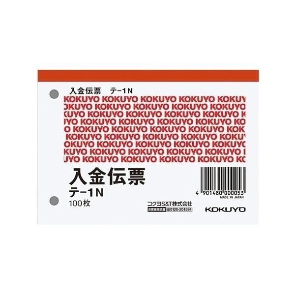 入金伝票※取り寄せ商品　返品不可