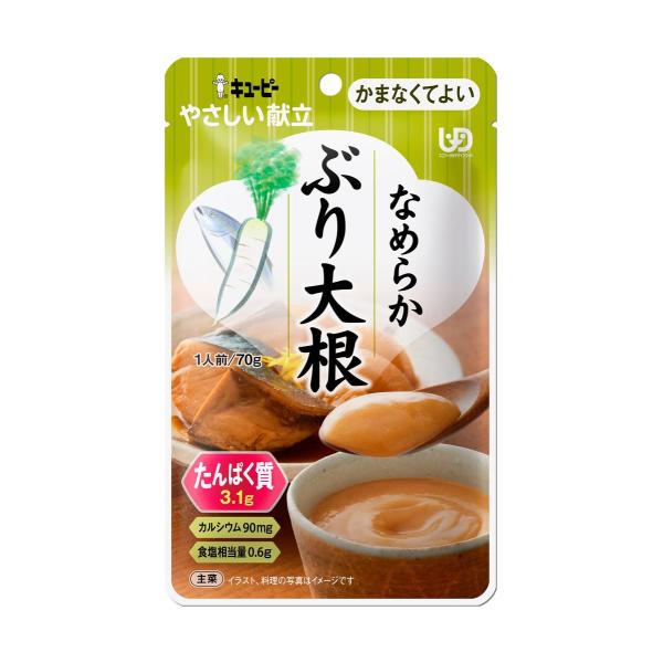 キユーピー やさしい献立 なめらかぶり大根 70g（区分4/かまなくてよい)Y4-26