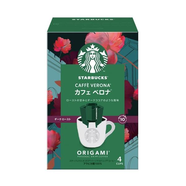 スターバックス オリガミ パーソナルドリップコーヒー カフェベロナ