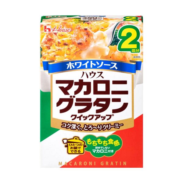 ハウス　マカロニグラタン　クイックアップ　ホワイトソース　80g