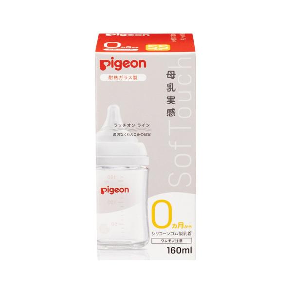 母乳実感は、60年以上の研究が生んだ「自然に飲める」を追求した設計の哺乳びん。