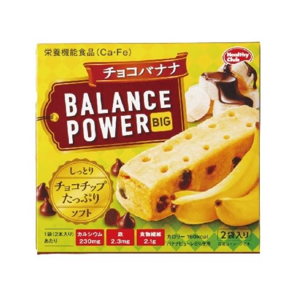 バランスパワーシリーズの厚焼きタイプの商品。食べ応えのあるボリューム感が特徴。バナナピューレを使用したチョコチップ入りのしっとり食感のクッキー。
