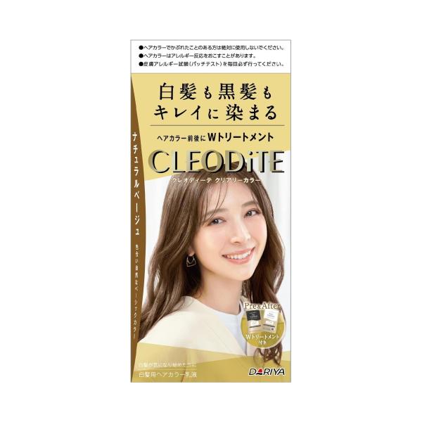 他サイト： 【医薬部外品】クレオディーテ　クリアリーカラー（白髪用）ナチュラルベージュの商品画像