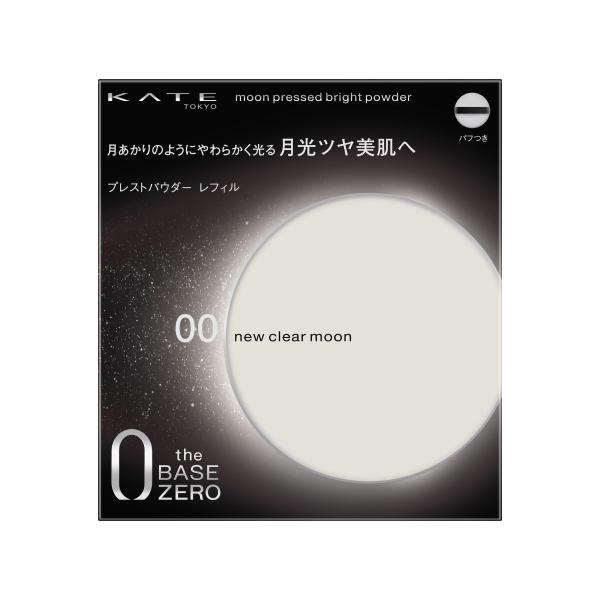 【在庫限り　処分品】カネボウ　ケイト　ムーンプレストブライトパウダー　00　11g