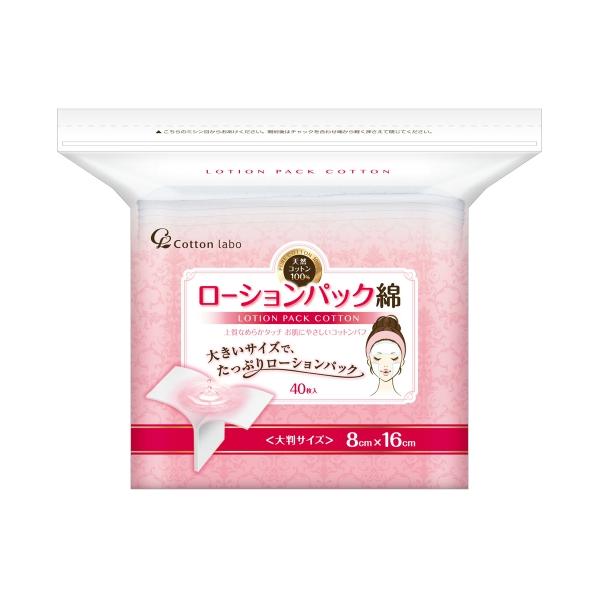 ローションパック綿 40枚※取り寄せ商品 返品不可 : くすりのレデイ