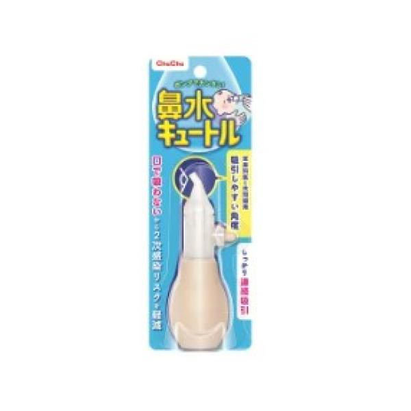 チュチュ　CB　鼻水キュートルNEWR