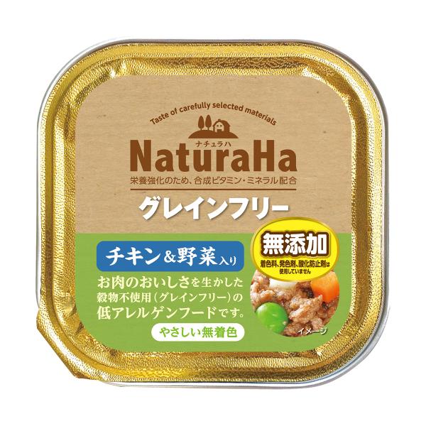 グレインフリー チキン&野菜入り