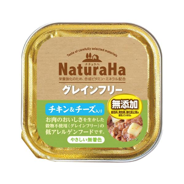 ナチュラハ グレインフリー チキン&チーズ入り