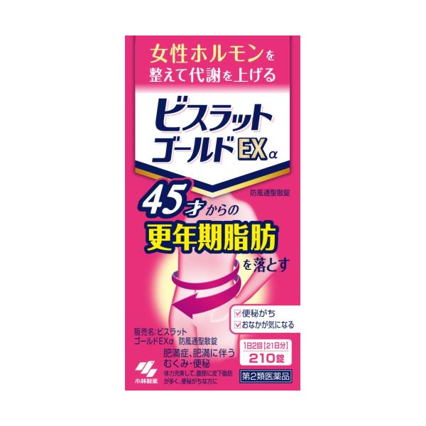 ４５才からの更年期脂肪を落とす漢方薬です。