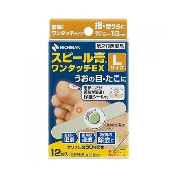 第2類医薬品】ニチバン スピール膏 EX 指足うら用 L12枚入り 第2類医薬品】ニチバン スピール膏 EX 指足うら用 L12枚入り