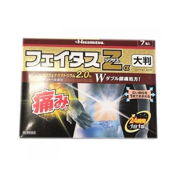 第2類医薬品】フェイタスZα ジクサス大判 7枚【セルフメディケーション税制対象】 :4987188123836:くすりのレデイハートショップ - 通販 - Yahoo!ショッピング 第2類医薬品】フェイタスZα ジクサス大判 7枚【セルフメディケーション税制対象】 :4987188123836:くすりのレデイハートショップ - 通販 - Yahoo!ショッピング