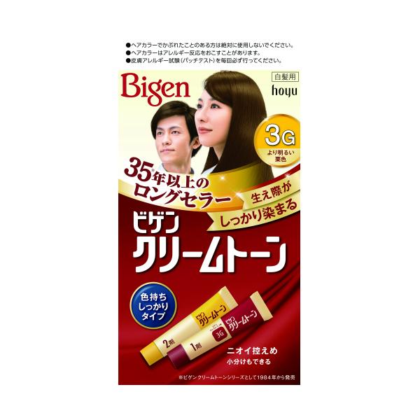■ビゲン【クリームトーン・3G・より明るい栗色】18個まとめ売り（新品・未使用） ■ビゲン【クリームトーン・3G・より明るい栗色】18個まとめ売り（新品・未使用）