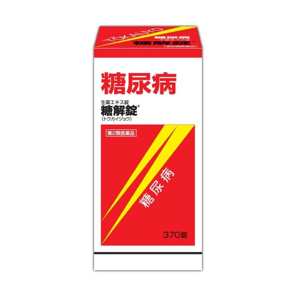 【第2類医薬品】糖解錠　370錠