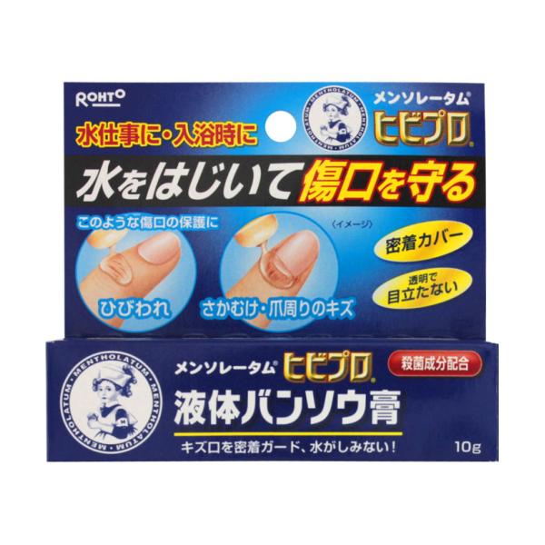 「メンソレータム ヒビプロ 液体バンソウ膏」は、塗った跡が目立たない透明ジェルの液体バンソウ膏。