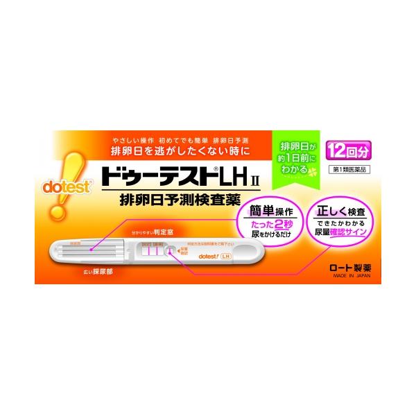 尿中に分泌されるLHを検出し，LHサージをとらえるための排卵日予測検査薬です。注文後に薬剤師より送信される情報提供メール返信後に出荷となります