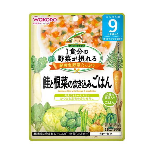 和光堂　1食分の野菜グーグーキッチン　鮭と根菜の炊込ごはん　100g　9か月頃から※取り寄せ商品　返品不可