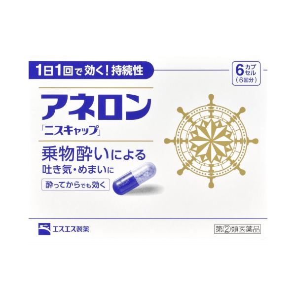 乗物酔いによるはきけ・めまい・頭痛といった症状の予防・緩和にすぐれた効果をあらわすカプセル剤です。