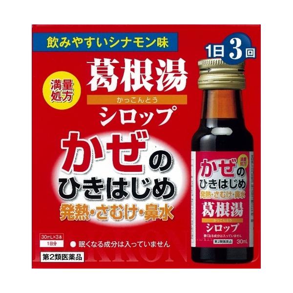 葛根湯 ドリンク みんな探してる人気モノ 葛根湯 ドリンク ダイエット 健康