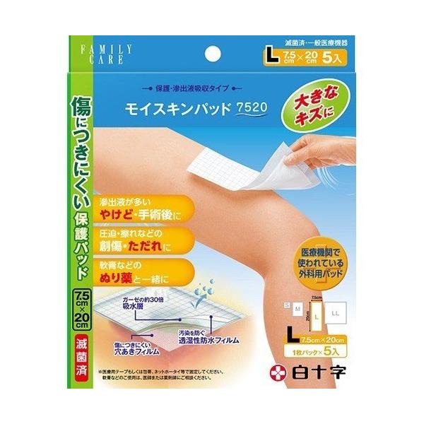 白十字　ファミリーケア　モイスキンパッド　7520　Lサイズ　5枚入