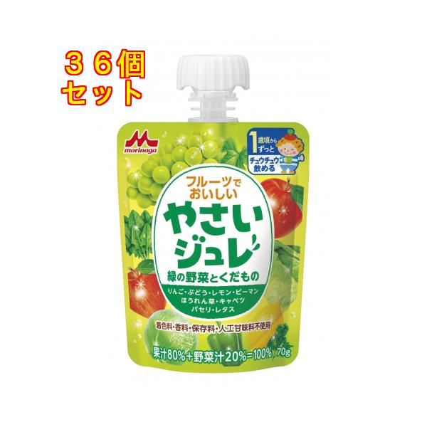 5種類の野菜と3種類の果物を使用した、おいしいやさいジュレです。