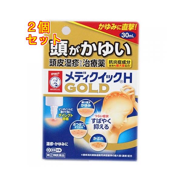 かゆみ・ぷつぷつなど，頭皮湿疹のつらい症状をしっかり抑えて治す治療薬です。