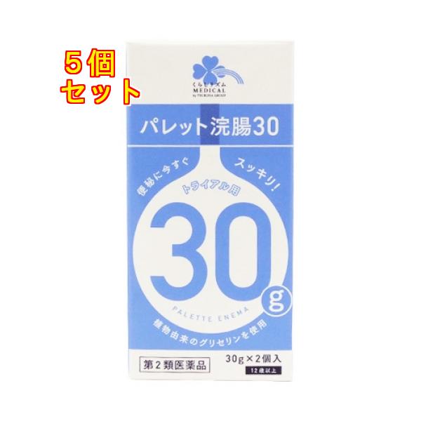 便秘に今すぐ　スッキリ・トライアル用・植物由来のグリセリンを使用・12歳以上