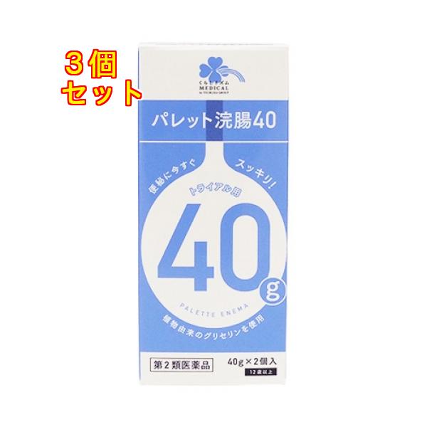 便秘に今すぐ　スッキリ ・トライアル用 ・植物由来のグリセリンを使用 ・12歳以上