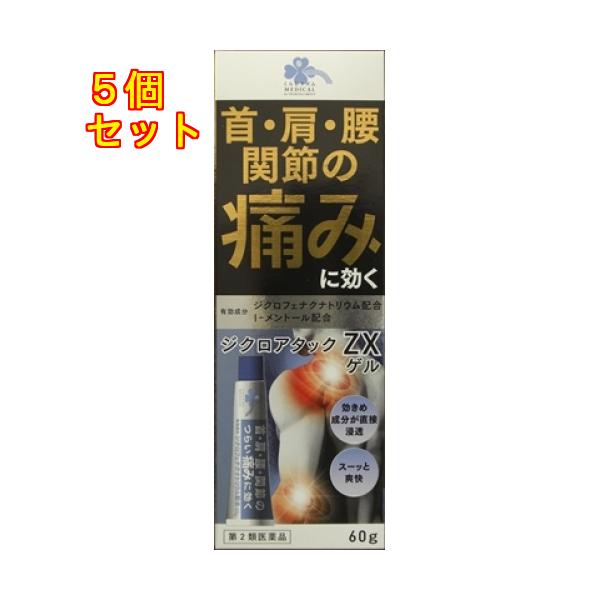 第2類医薬品】くらしリズム ジクロアタックZX ゲル 60g【セルフ