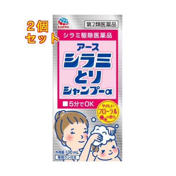 ヒトに寄生するシラミの駆除に優れた効果を発揮するシラミ駆除シャンプーです。