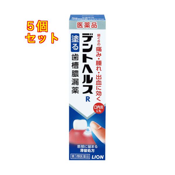 歯ぐきの痛み・腫れ・出血、口内炎に。