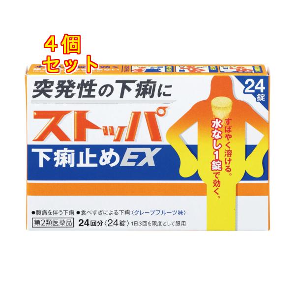 突発性の下痢に水なし1錠で効く。