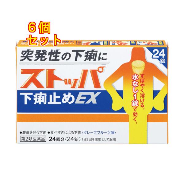 突発性の下痢に水なし1錠で効く。