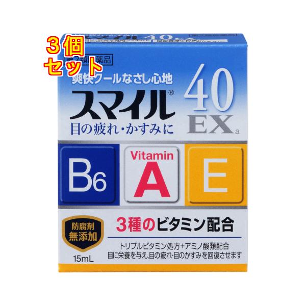 目の疲れ・かすみに、トリプルビタミン処方