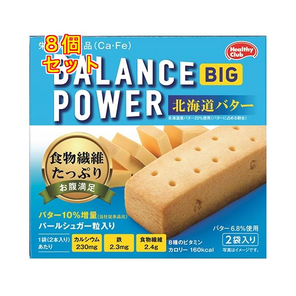 カルシウム・鉄の栄養機能食品です。8種類のビタミン、カルシウム、鉄、食物繊維をバランスよく配合しました。